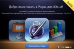   iWork for Cloud   -